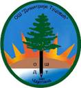 http://www.osdimitrijetucovic.edu.rs/images/logo_skole.jpg